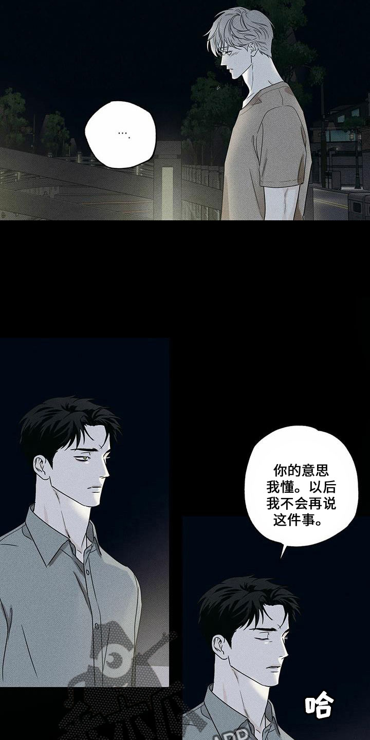 第61章：喝酒21