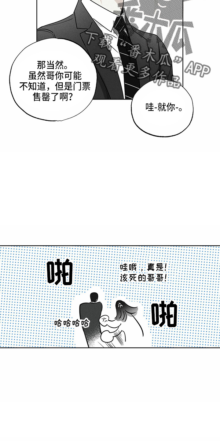 第53章：顶包7