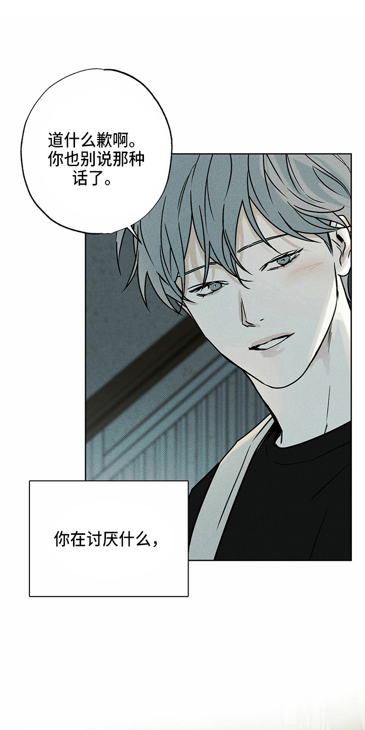 第47章：犯病19