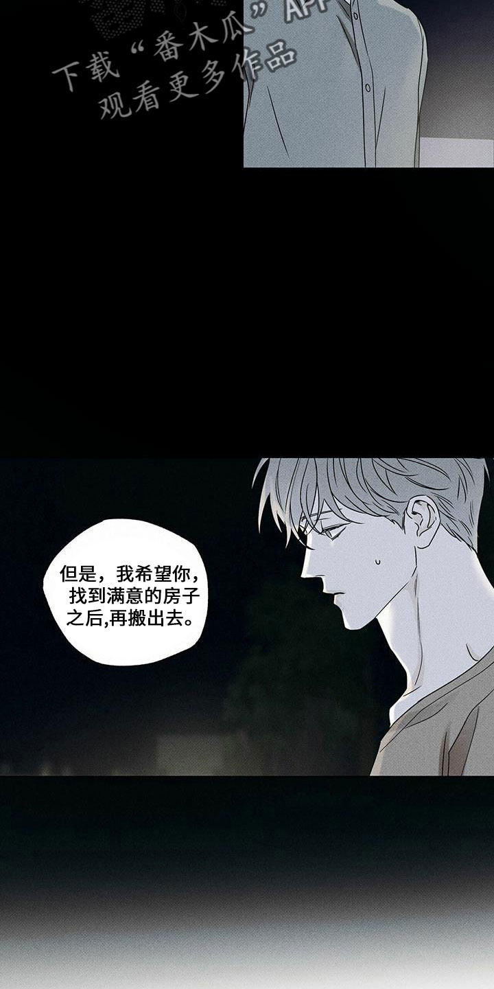 第61章：喝酒22