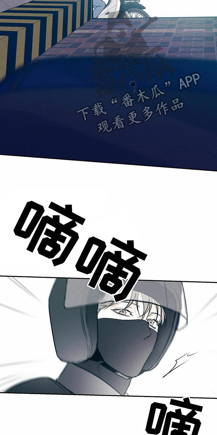 第12章：突遇车祸6