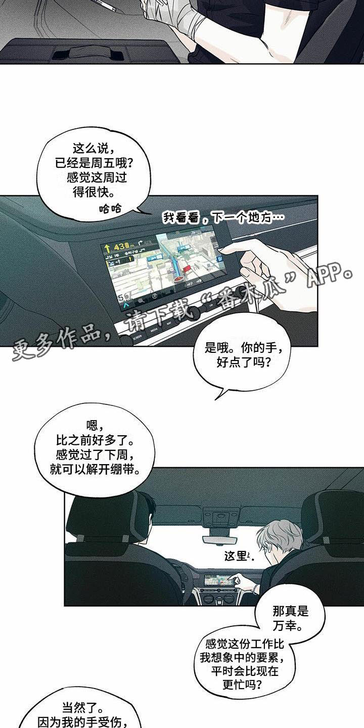 第18章：惹人怜惜12