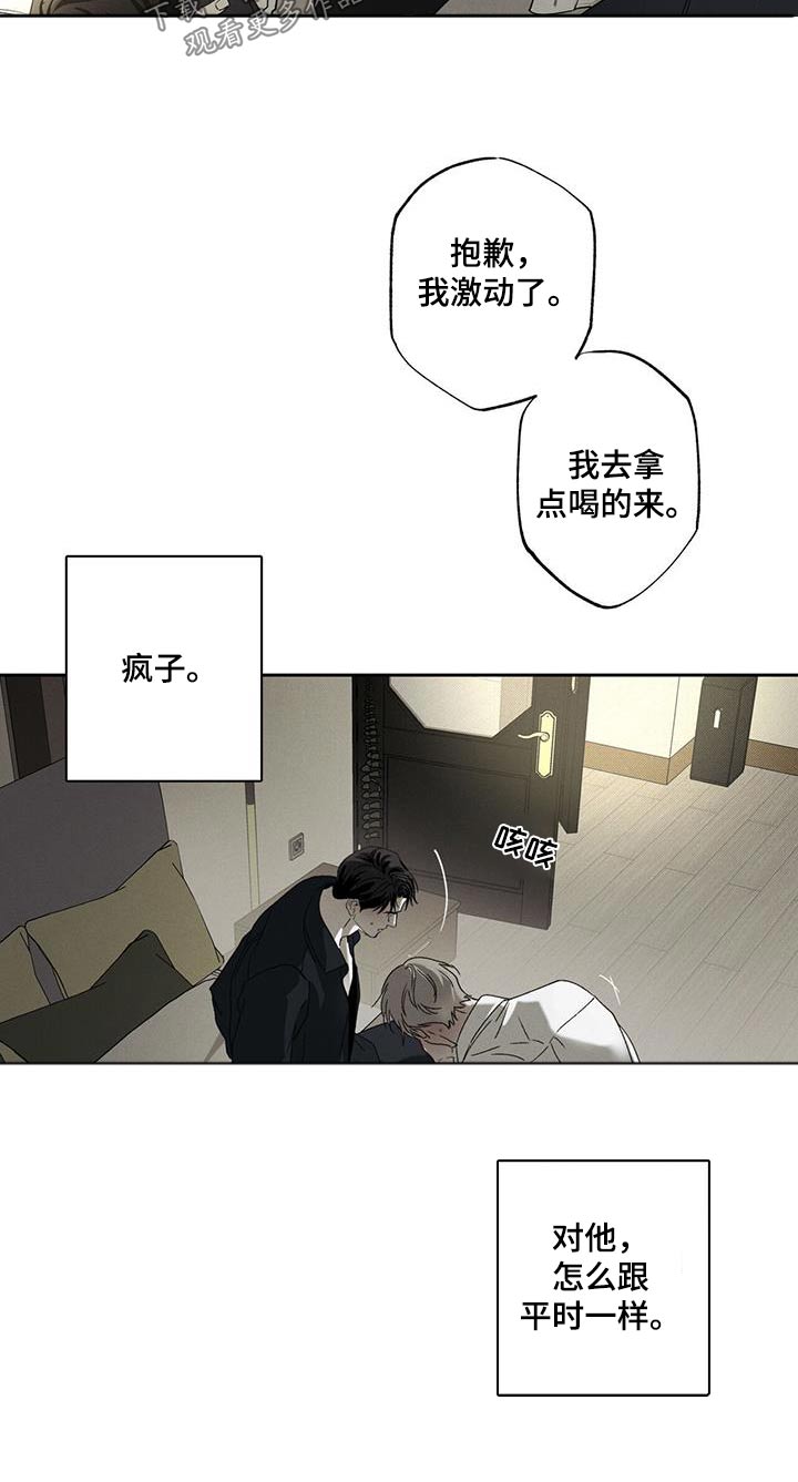 第89章：【第二季】开心嘛16