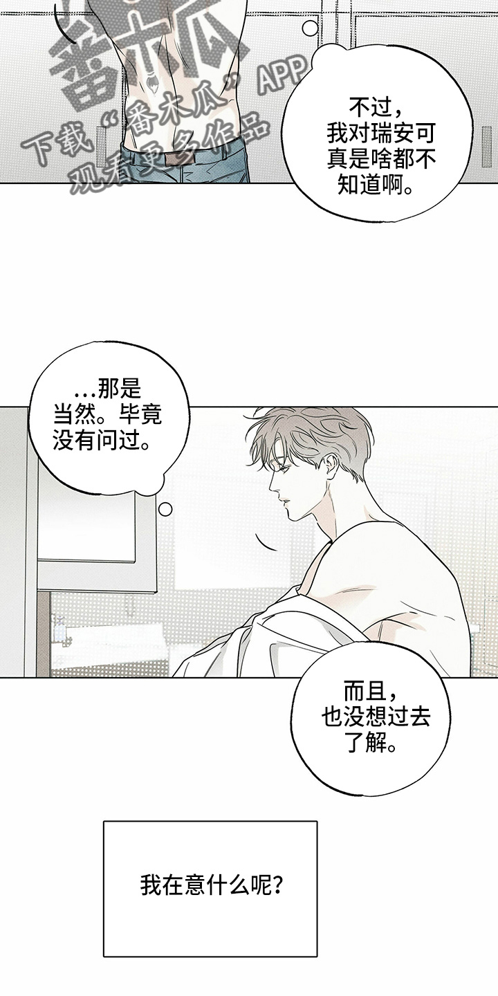 第50章：疯子13