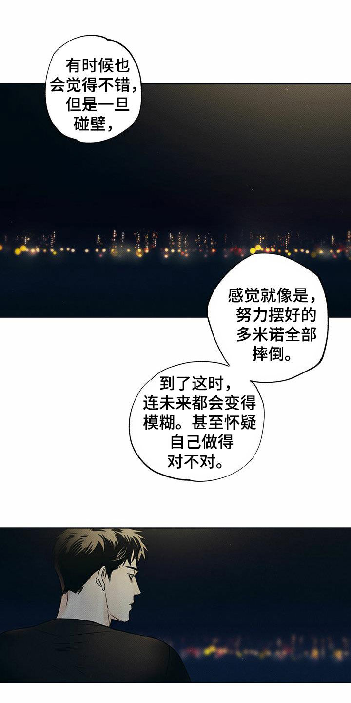 第25章：夜晚兜风17