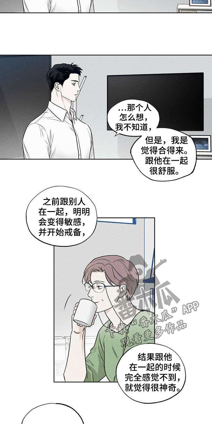 第26章：慢慢变熟12