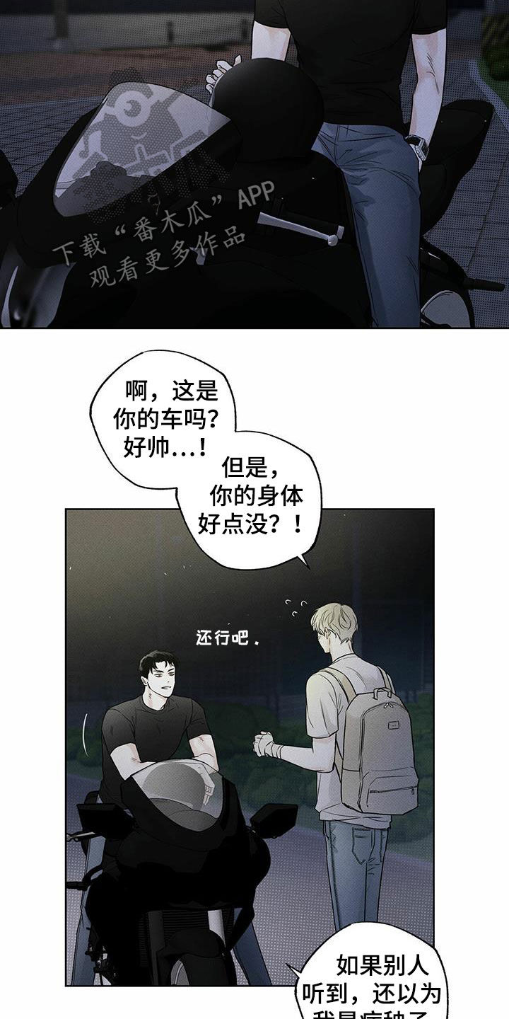 第24章：丢现金袋19