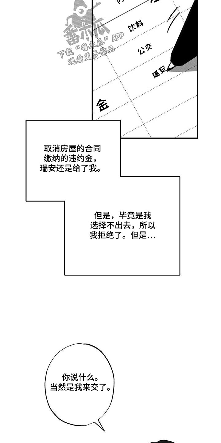 第79章：【第二季】难道2