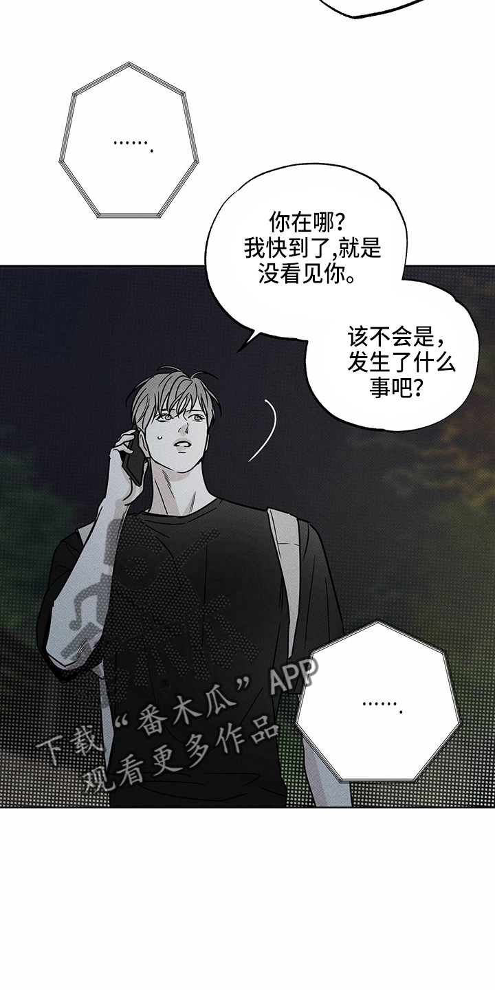 第47章：犯病3
