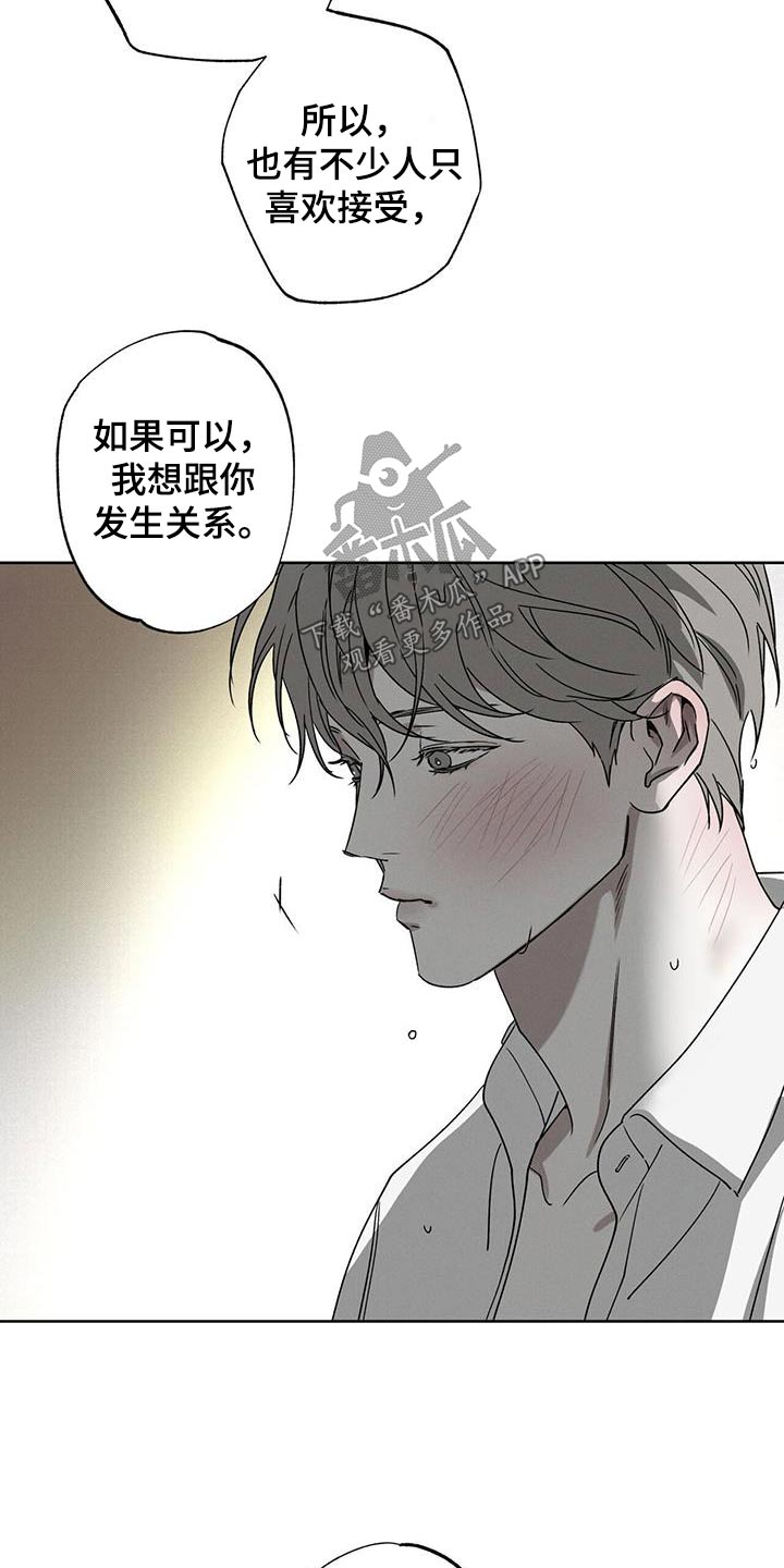 第88章：【第二季】主动19