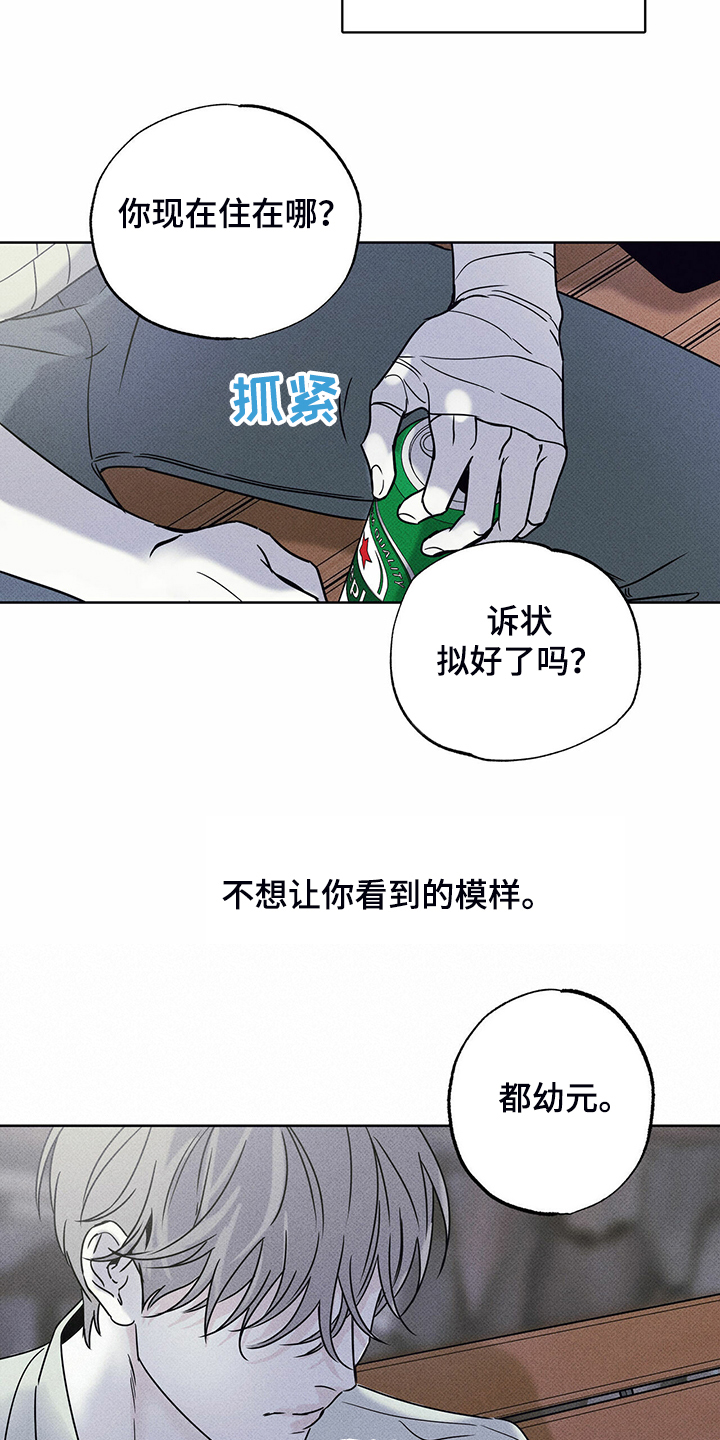 第40章：告诉你有用吗13