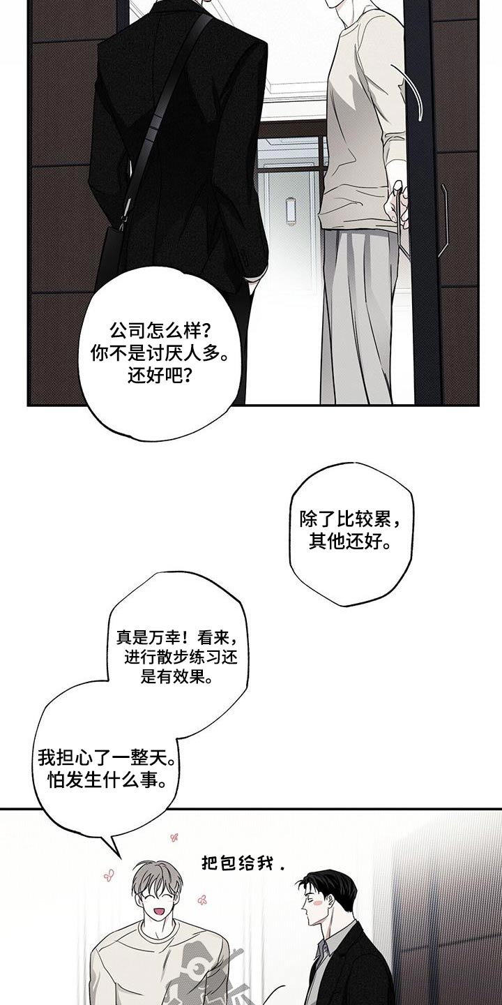 第80章：【第二季】回家奖励3