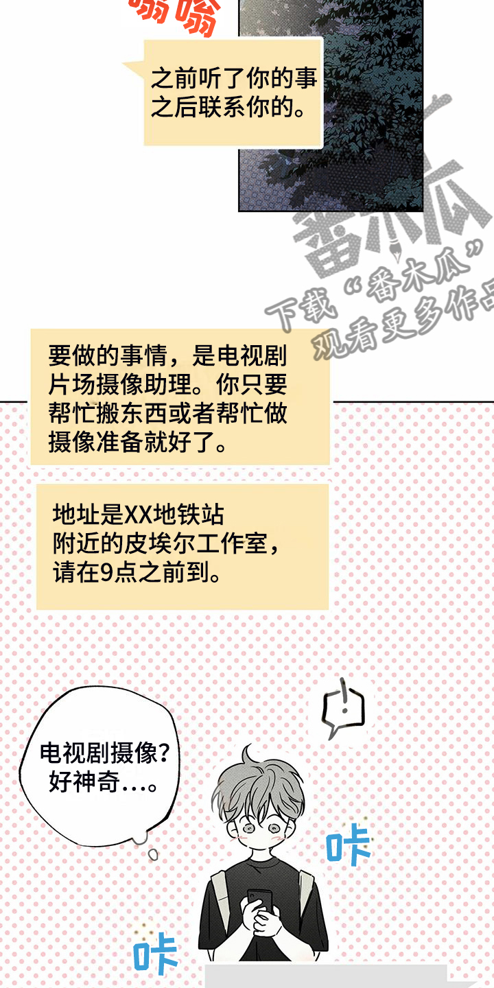 第46章：没那么累18