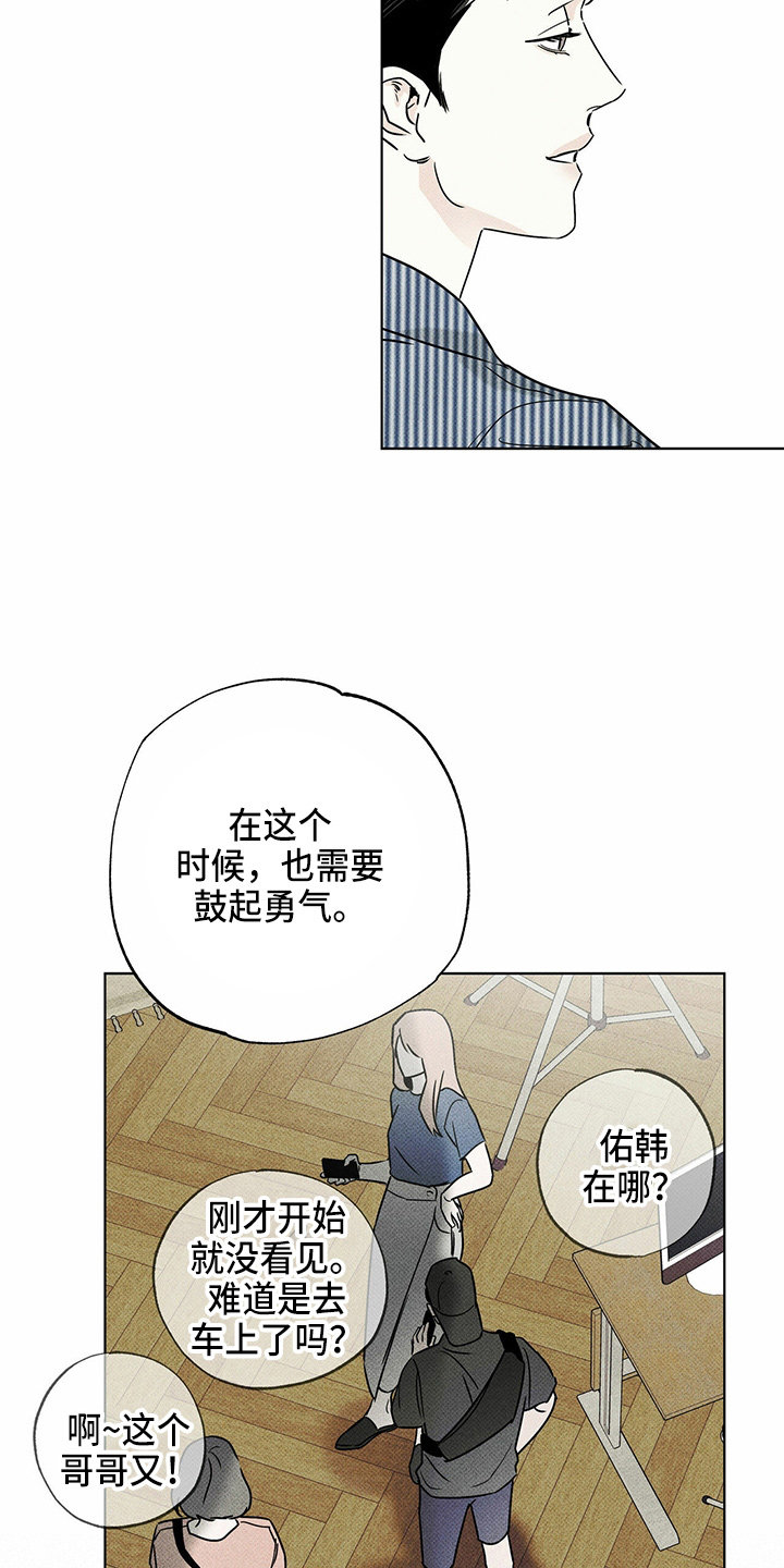 第50章：疯子4