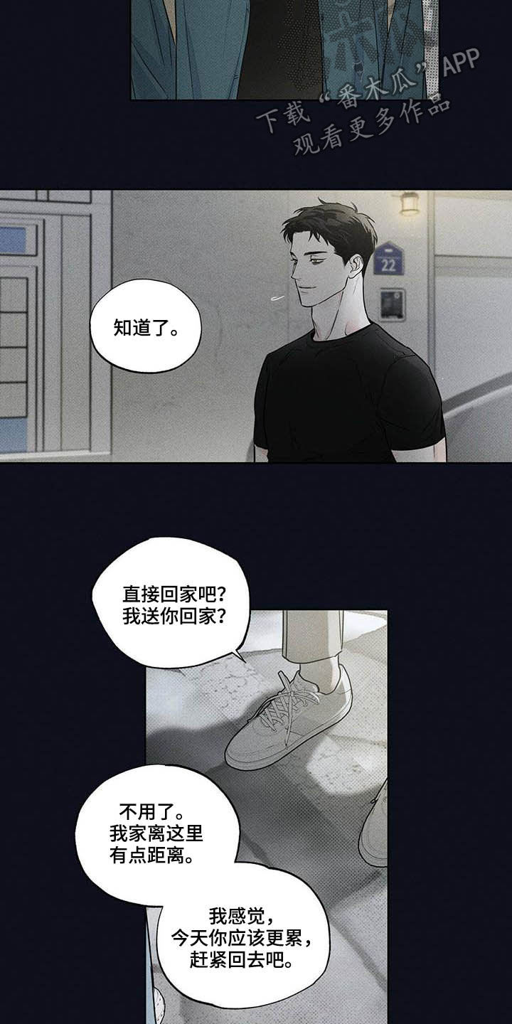 第22章：真的没事5