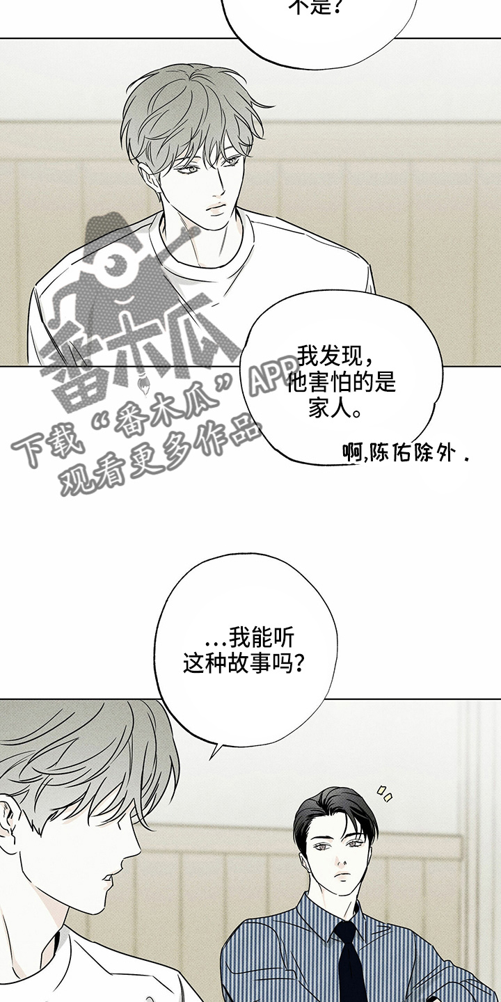 第50章：疯子2