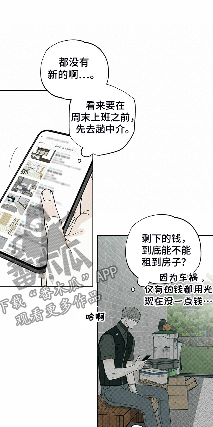第39章：四处漂流5
