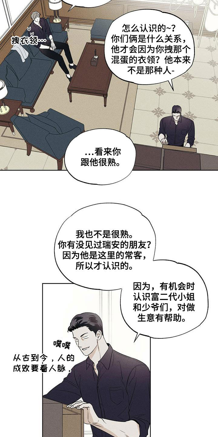 第31章：酒后闹事18