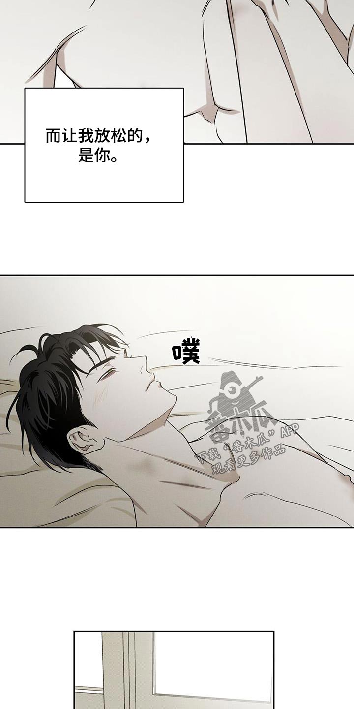 第92章：【第二季】放松22