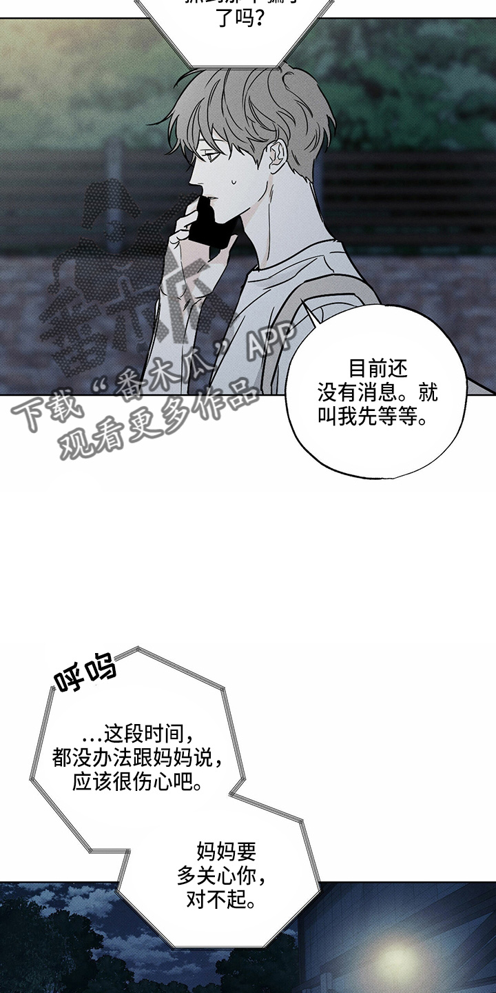 第53章：顶包25