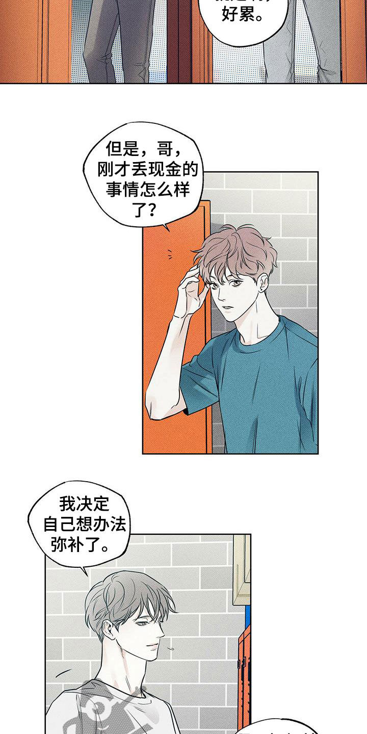 第24章：丢现金袋15