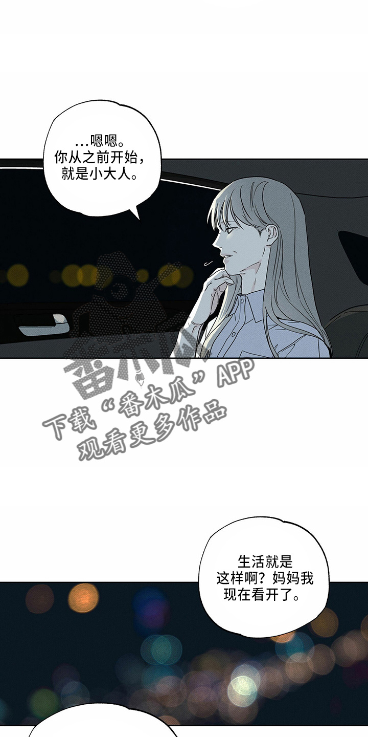 第57章：回忆18