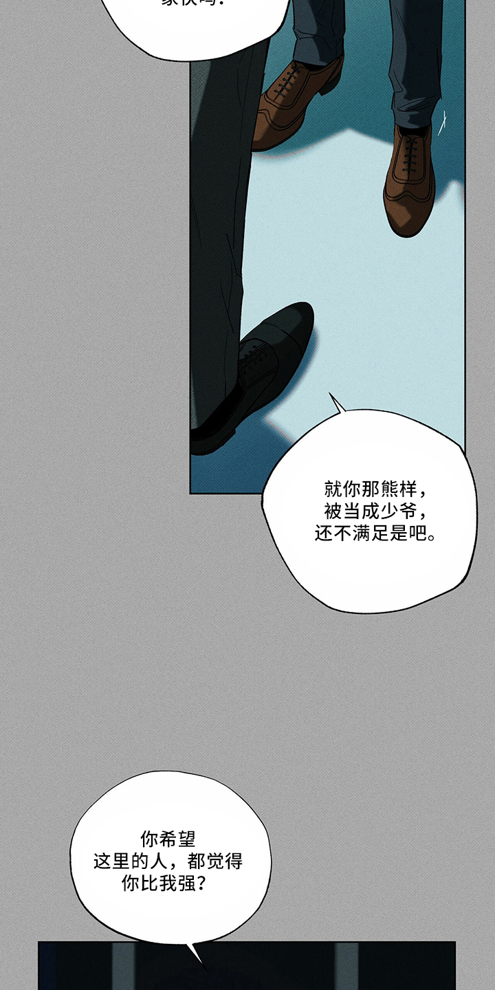 第66章：王八蛋12