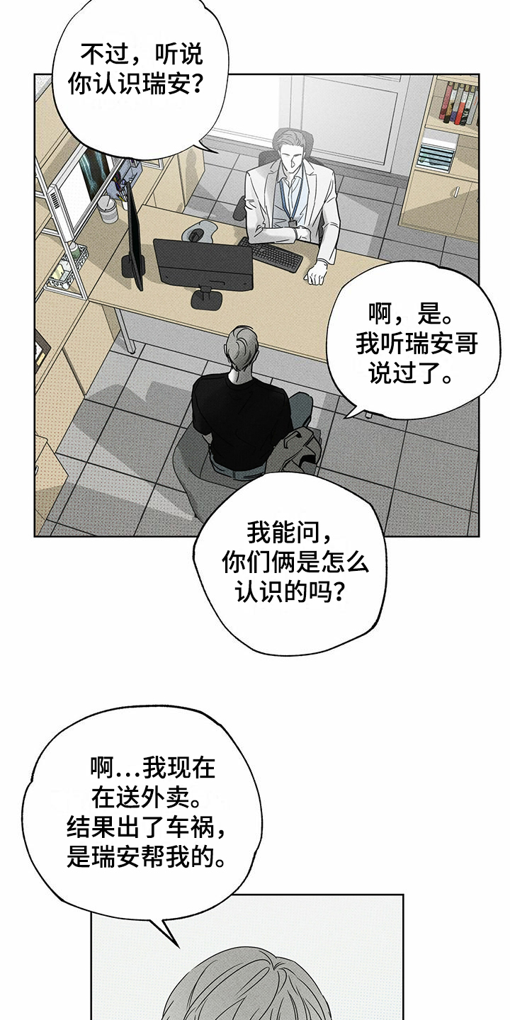 第45章：我就是这种人29