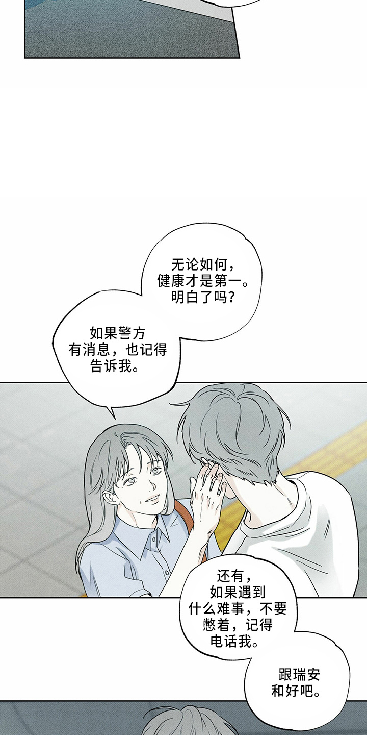 第59章：不适合10