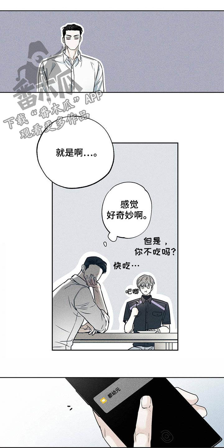 第28章：身体不好6