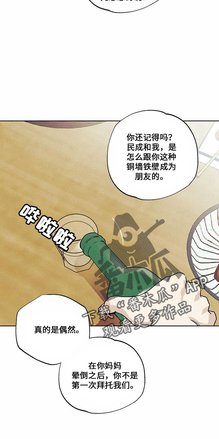 第62章：男的23