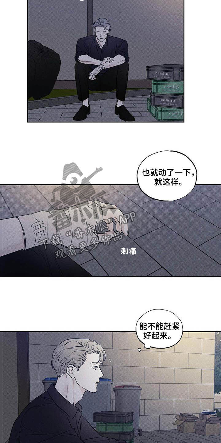 第23章：心不在焉4