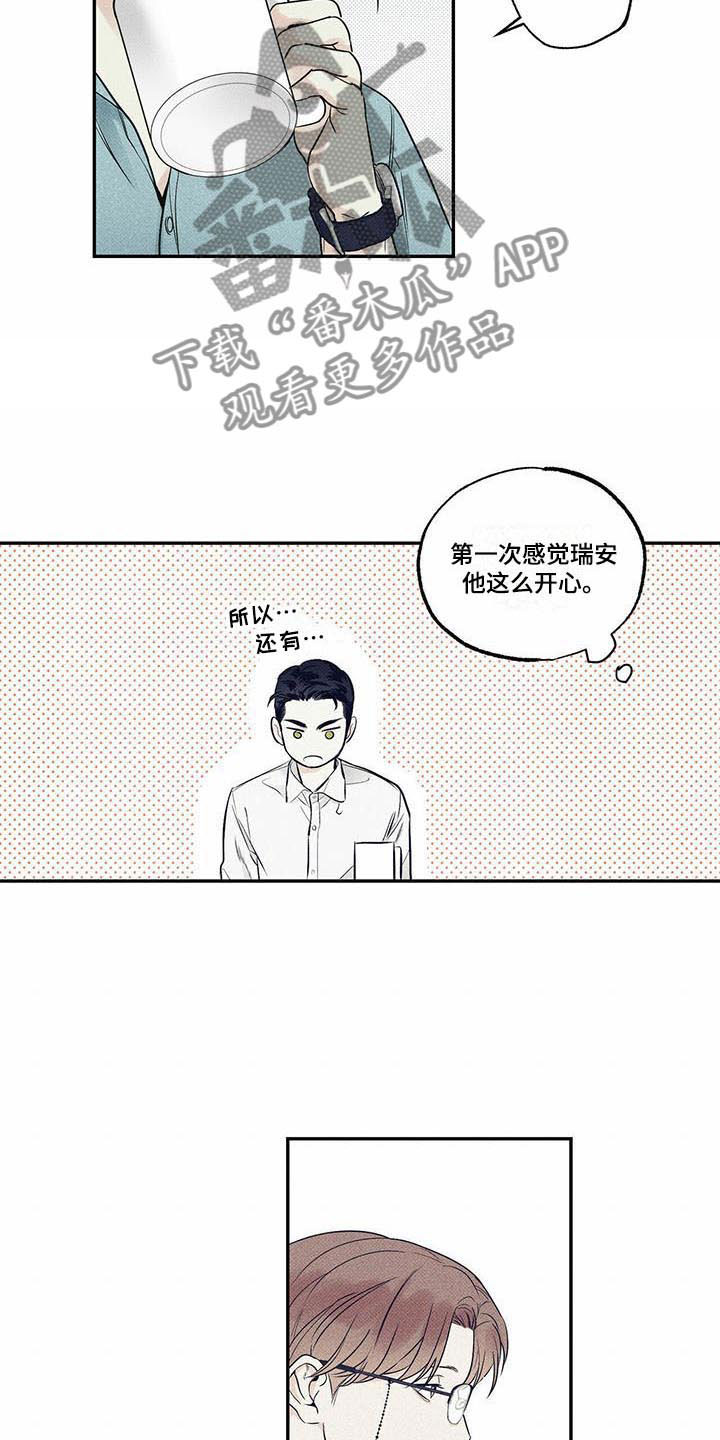 第11章：不再害怕13