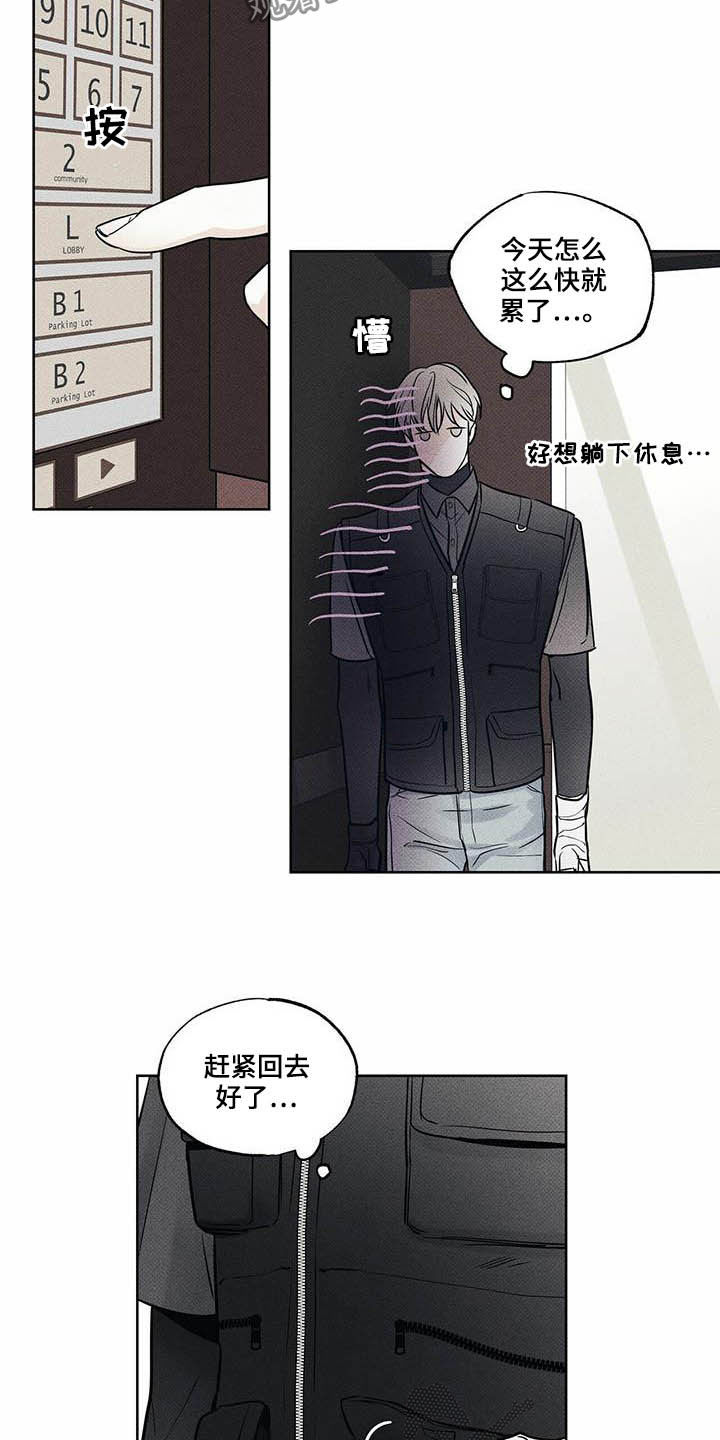 第23章：心不在焉11