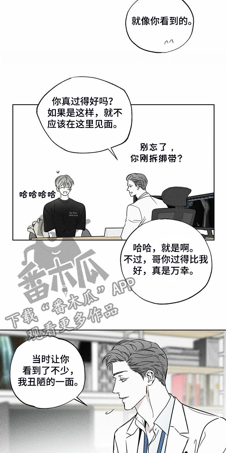 第44章：明显的答案26