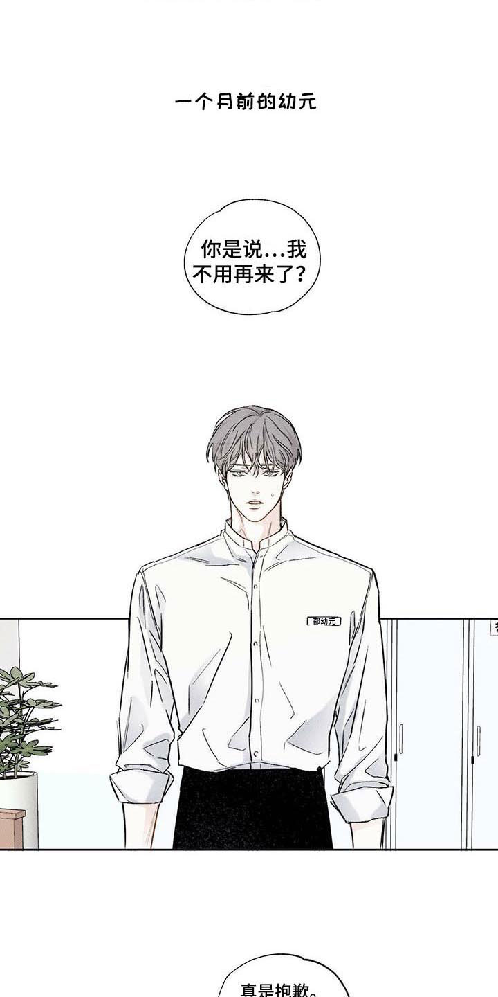 第1章：顾客的爱15