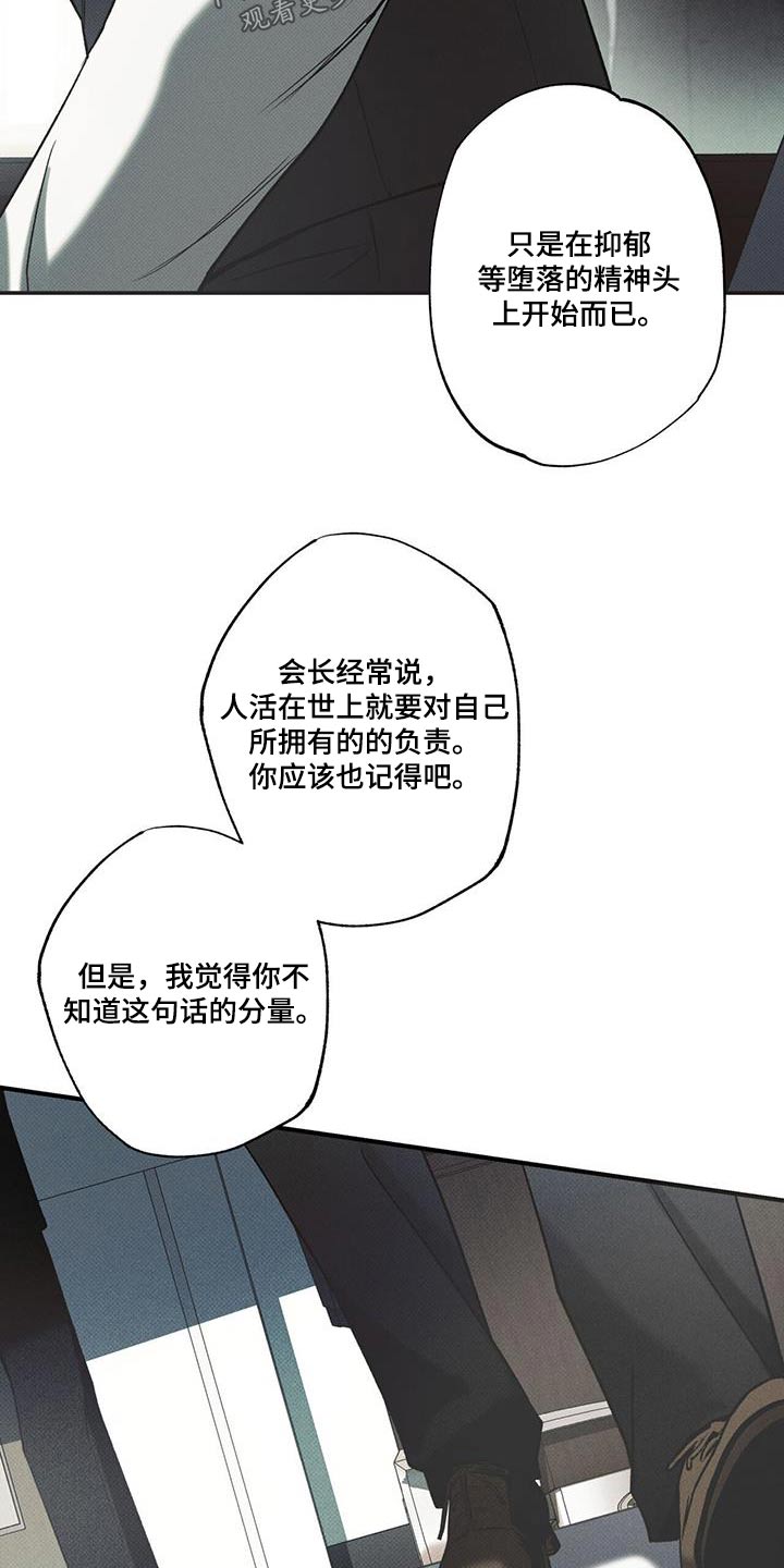 第77章：【第二季】听到5