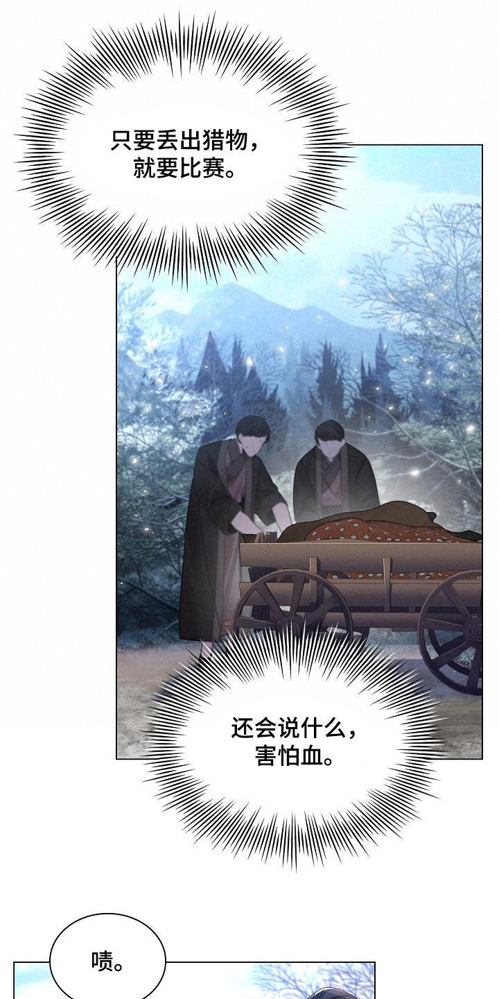 第117章：【第二季】碍眼20