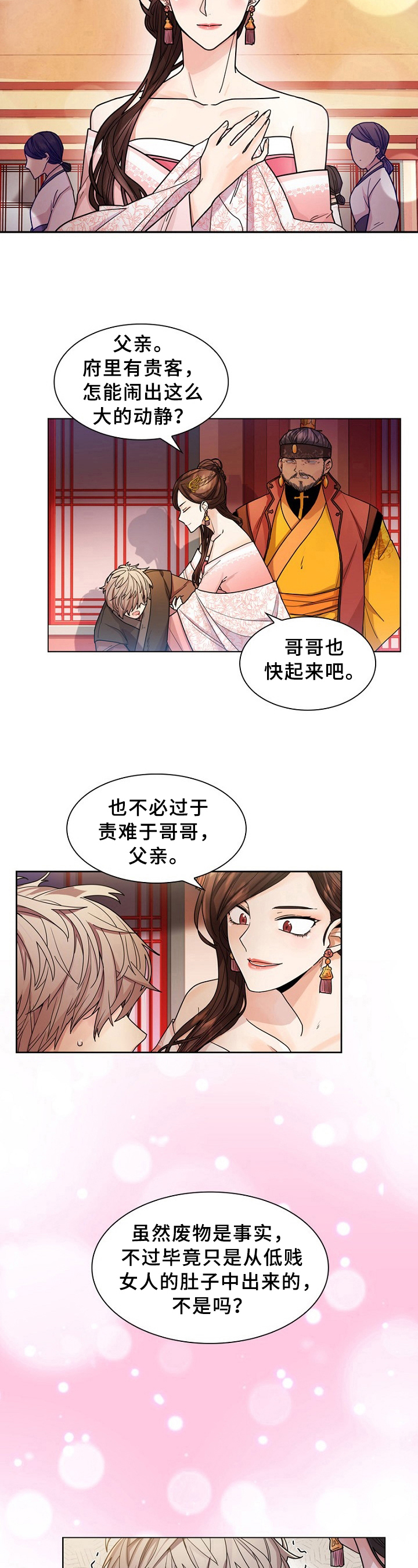第6章：小心思4