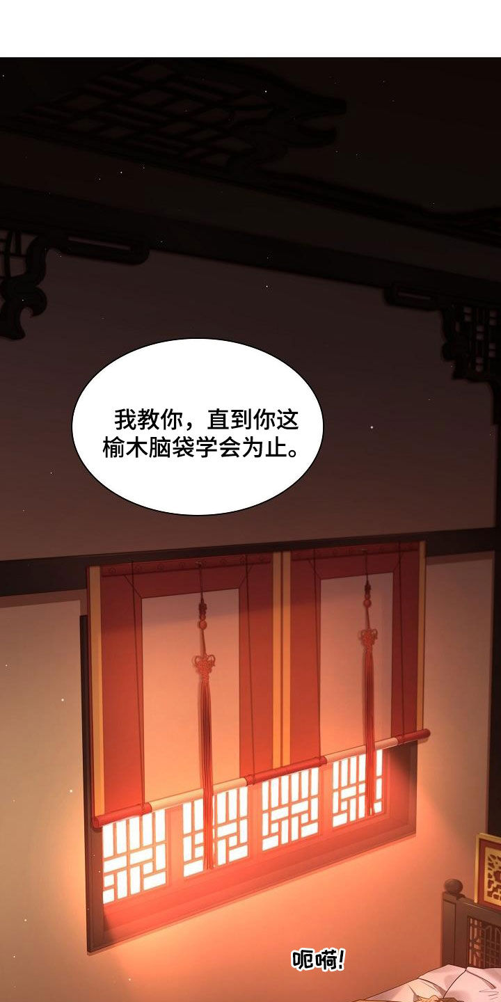 第116章：【第二季】学骑马26