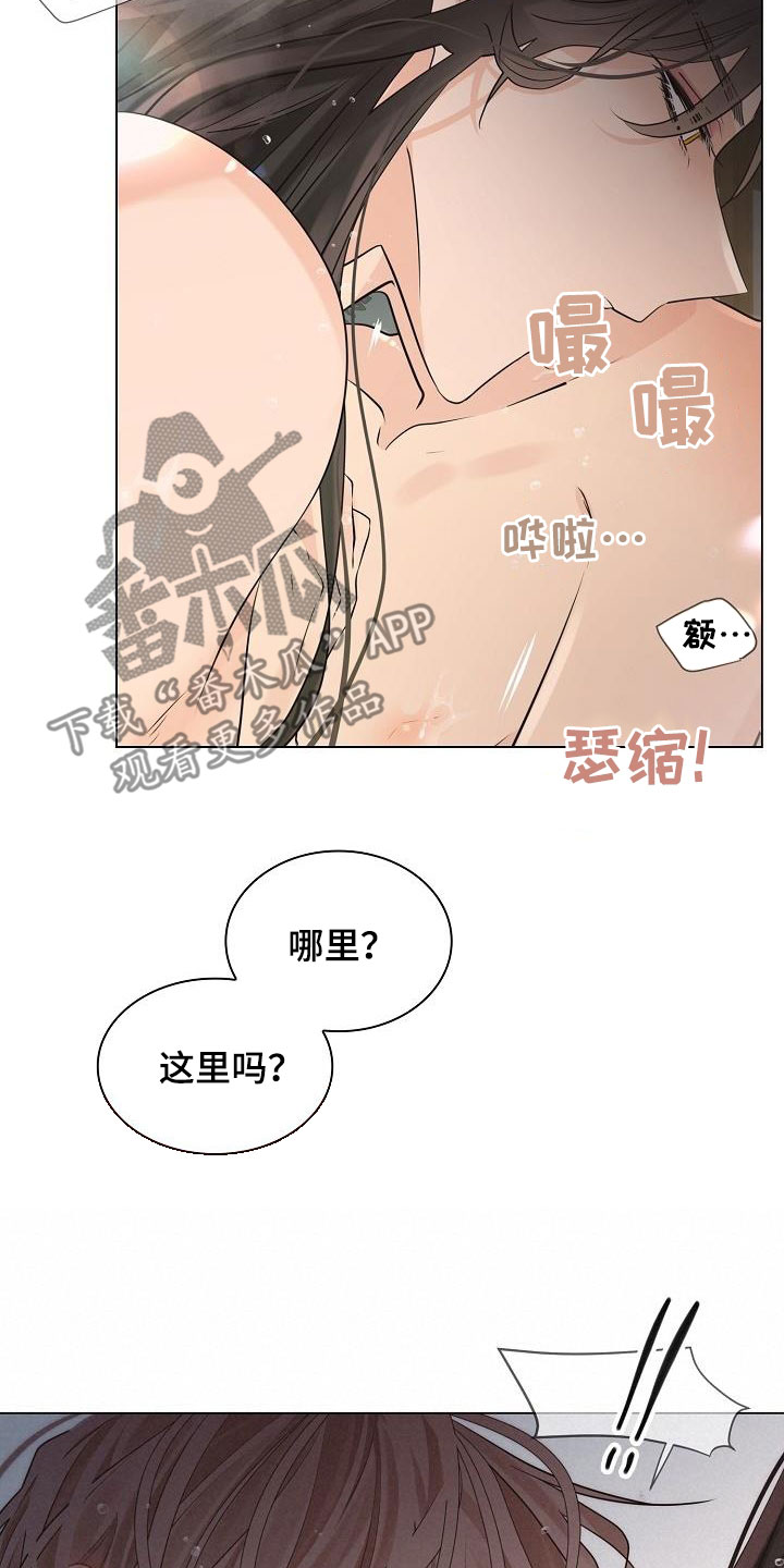 第83章：【第二季】哪里奇怪15