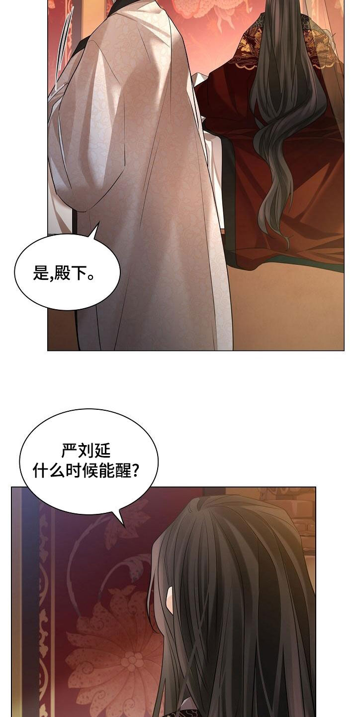 第70章：【第二季】恢复意识2