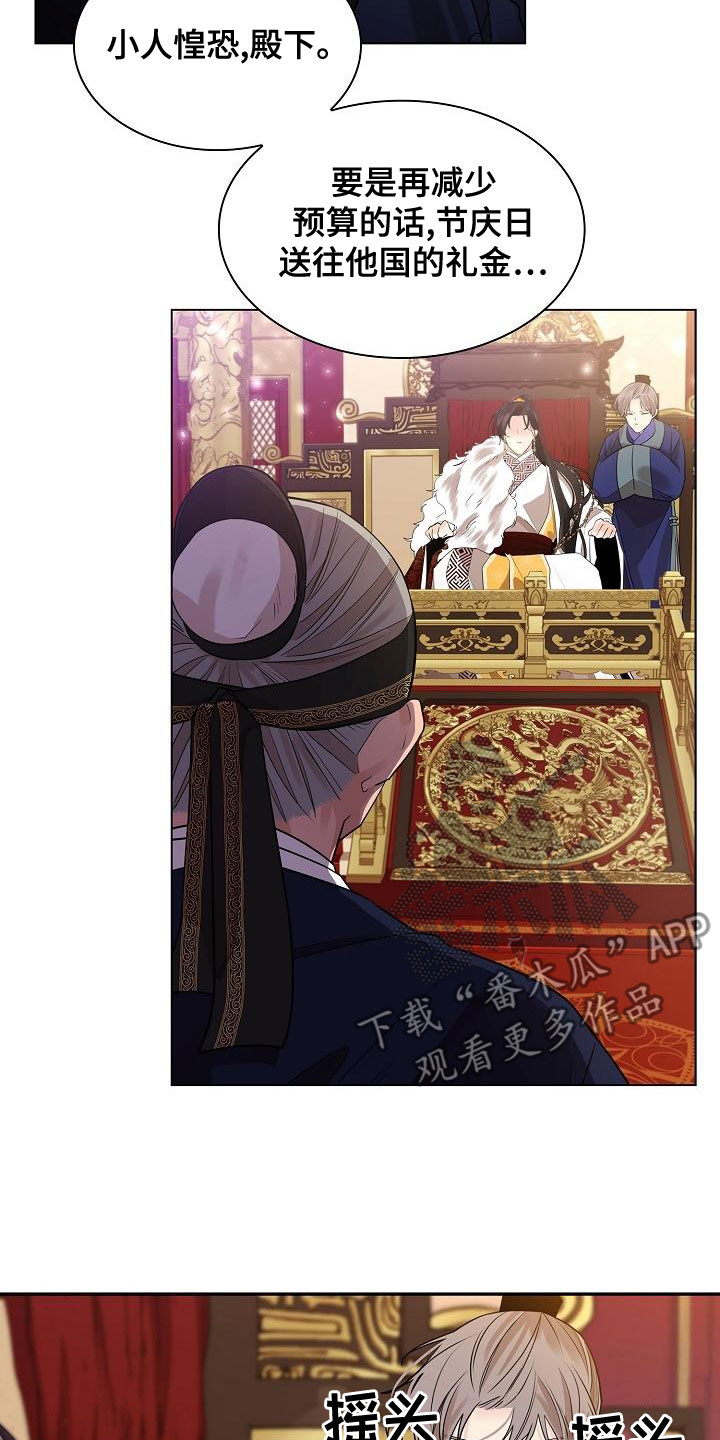 第55章：【第二季】心气不顺4