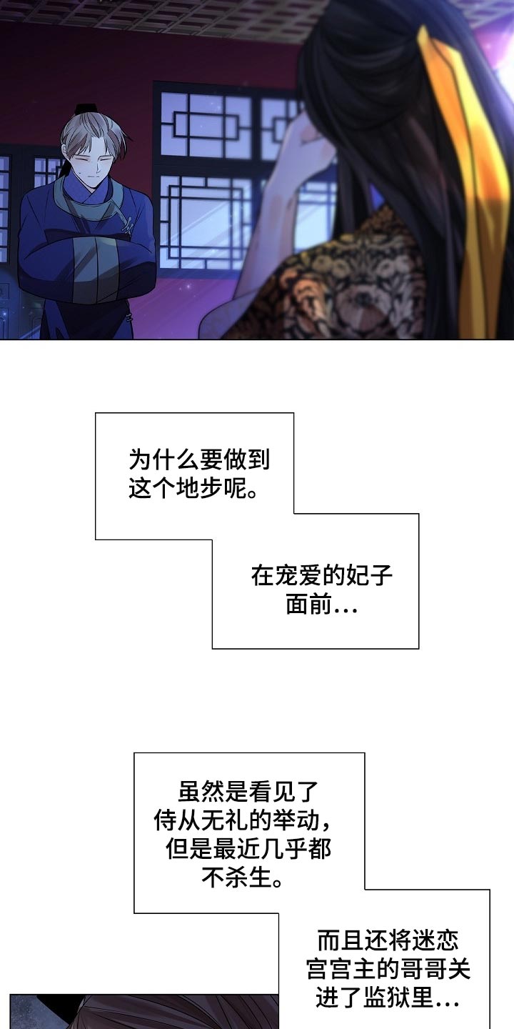第48章：您有些过了10