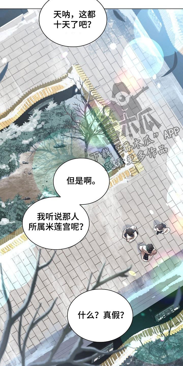 第75章：【第二季】议论21