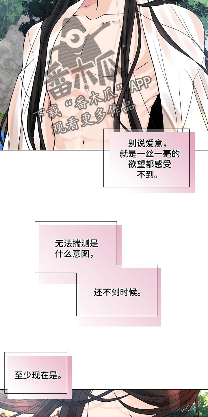 第37章：威胁5