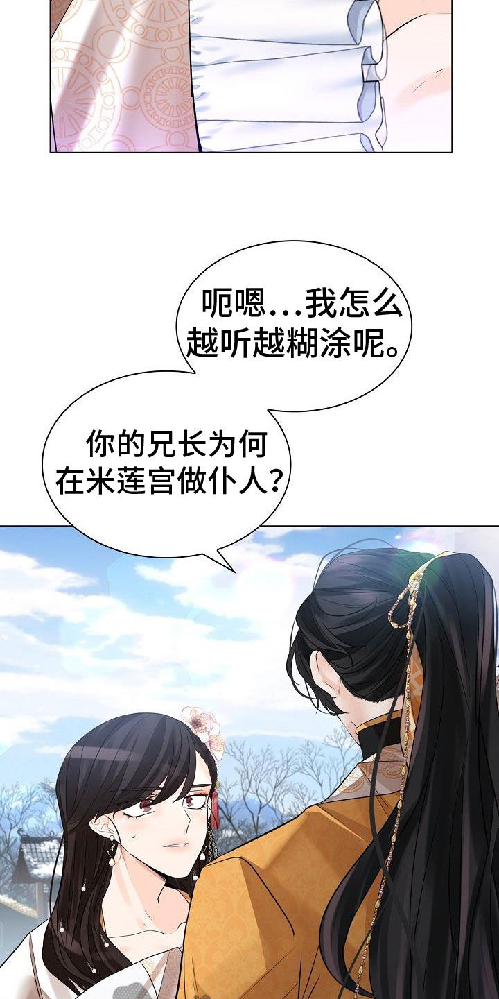 第77章：【第二季】虚伪3