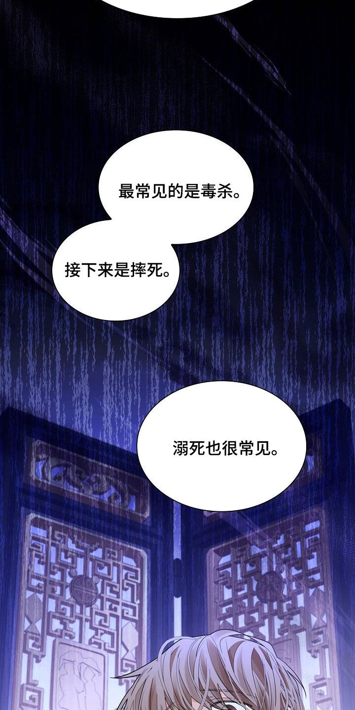 第109章：【第二季】冬猎22