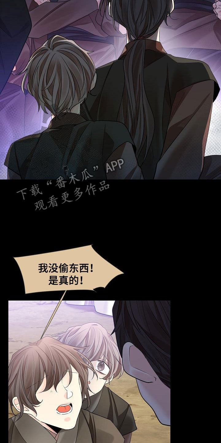 第119章：【第二季】含冤而死8