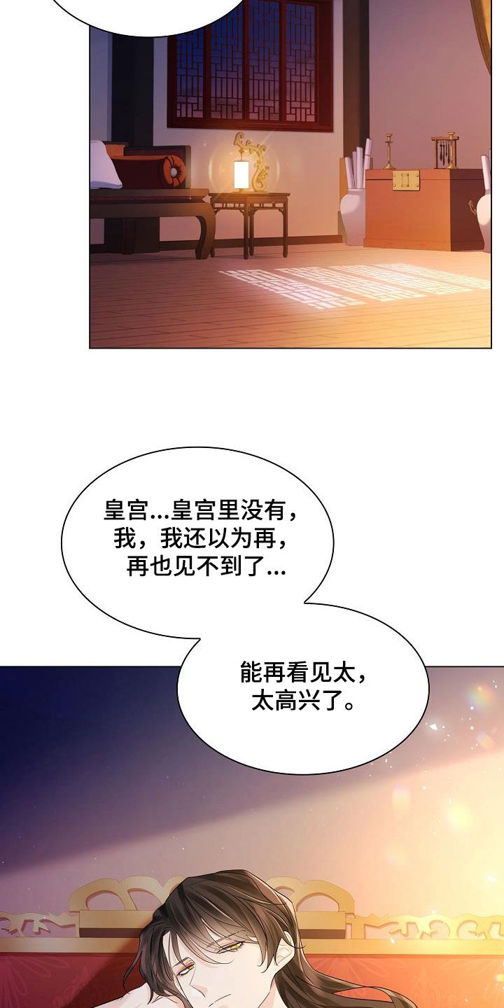 第119章：【第二季】含冤而死1